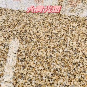 桂林黄金麻大黄光面