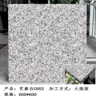 桂林芝麻白火烧面