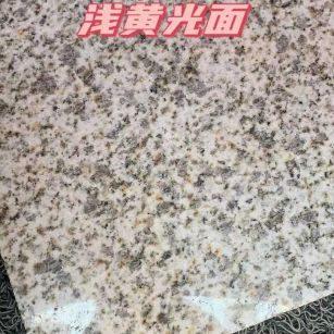桂林黄金麻浅黄光面