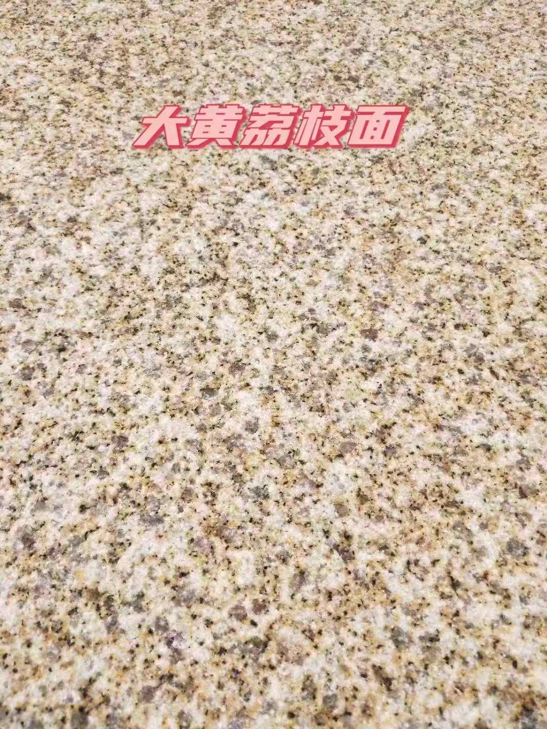 桂林黄金麻大黄荔枝面