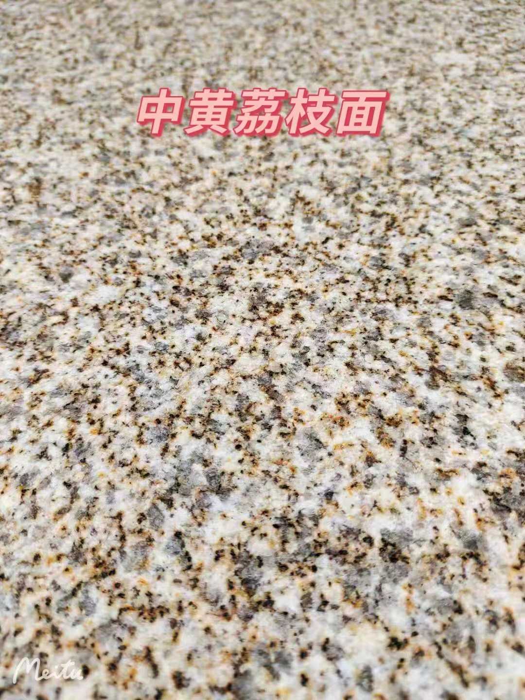 桂林黄金麻中黄荔枝面