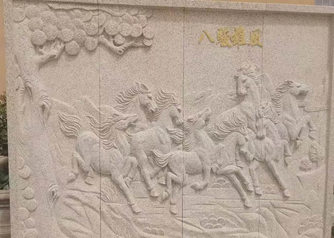 桂林 黄金麻花岗岩雕刻板（八骏图）