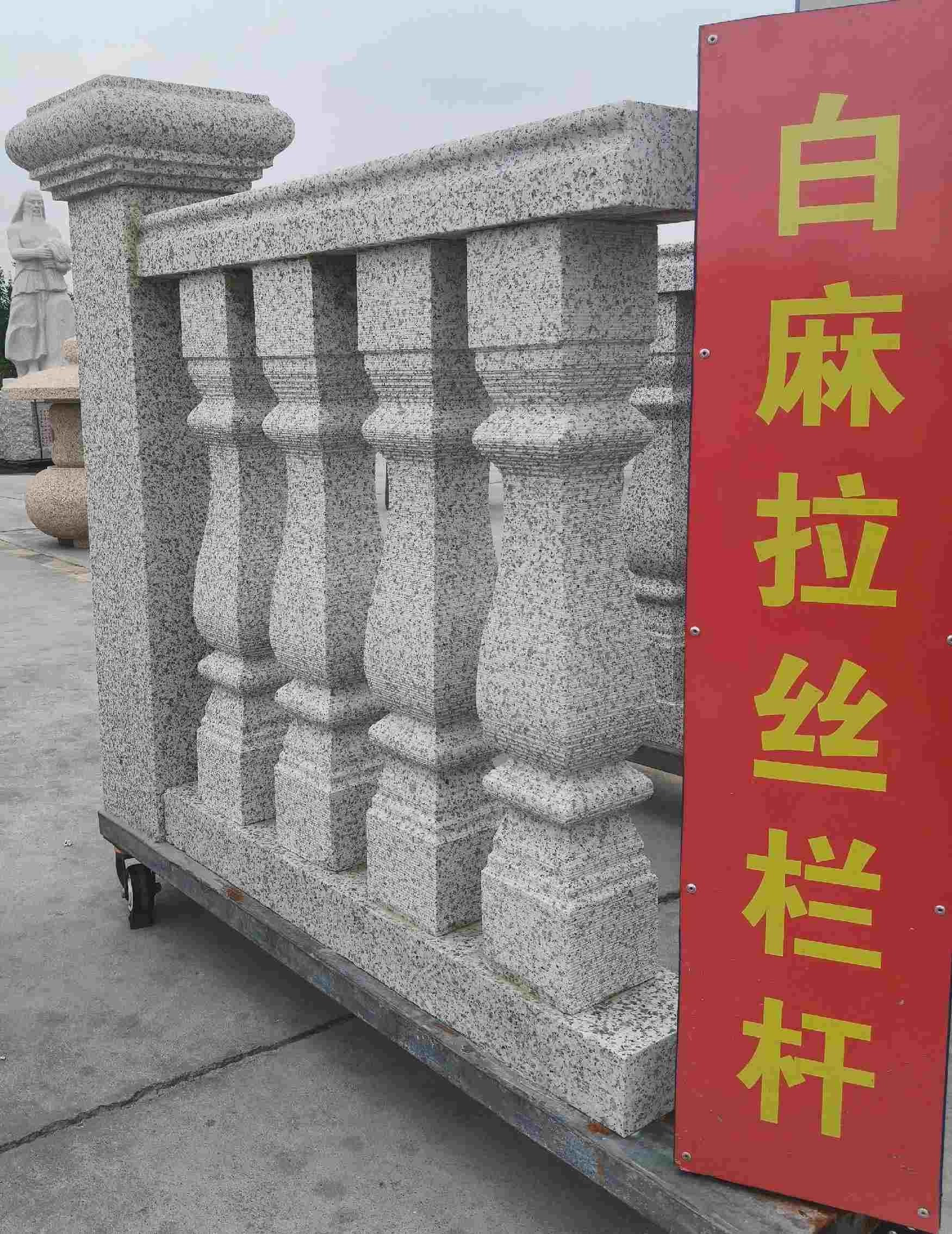 桂林 白麻花岗岩拉丝栏杆花瓶柱将军柱