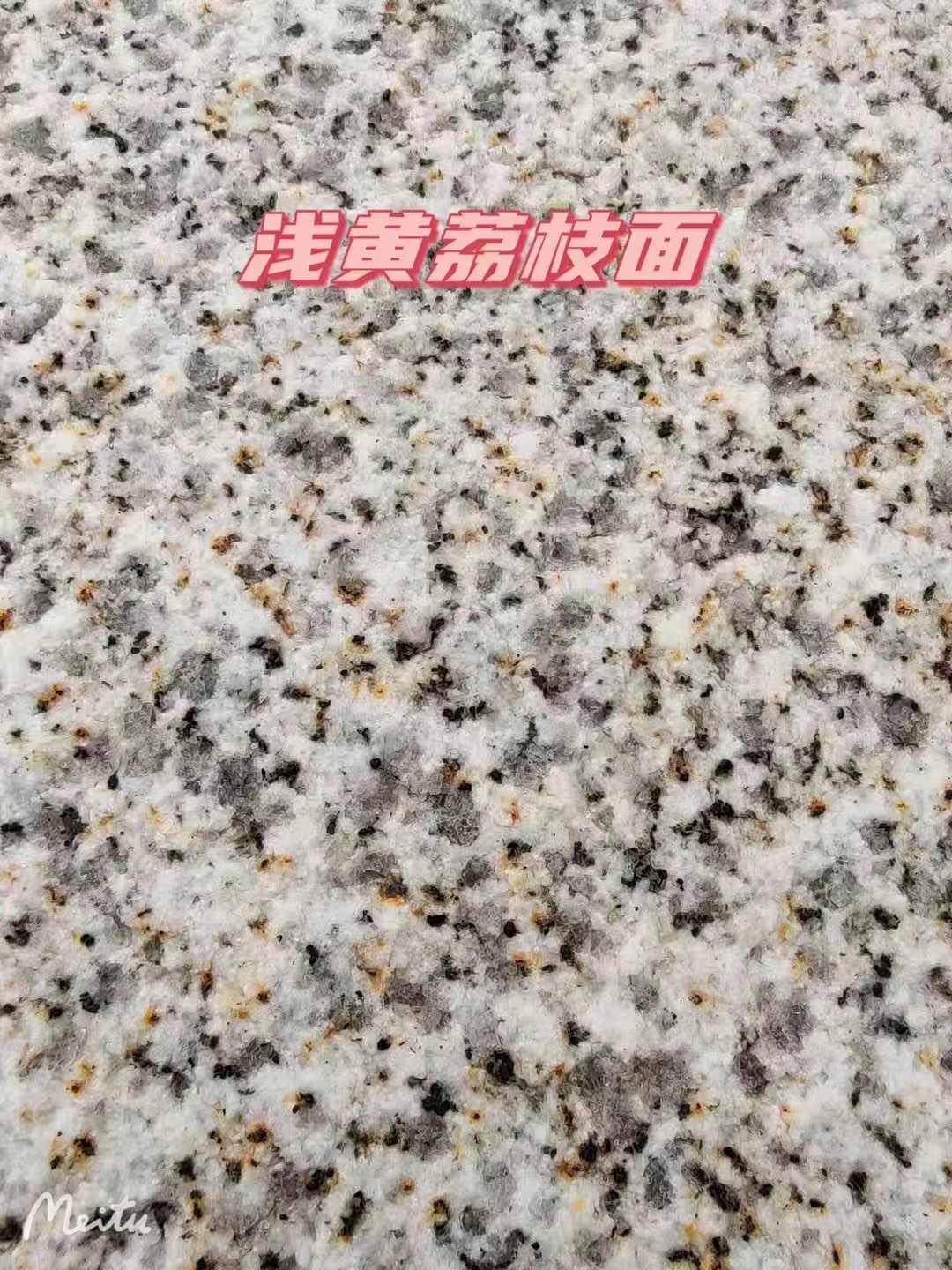 桂林黄金麻浅黄荔枝面