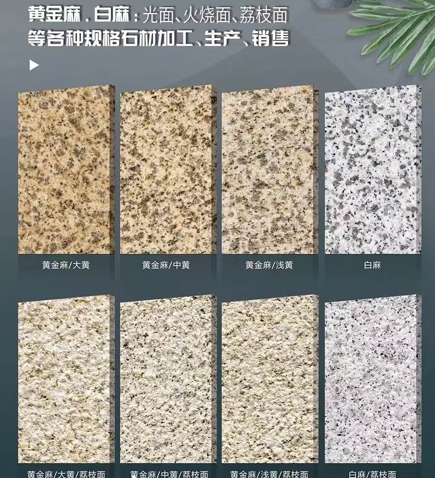 桂林 黄金麻白麻样品展示